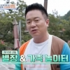 thumbnail - 김태균, 4500평 별장 공개…찜질방에 계곡도 있어