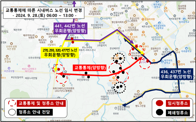 28일 차없는 거리 행사 교통통제 안내도. 제주도 제공