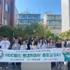 HDC랩스, 친환경 사회공헌 플로깅 캠페인 실시
