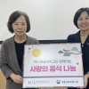 백석예술대학교·서울남부보훈지청, 추석맞이 사랑의 음식 나눔