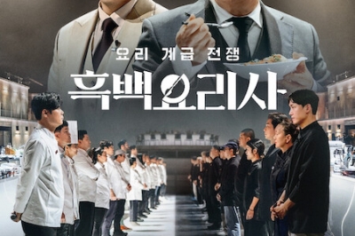 “‘흑백요리사’ 우승자 ‘이것’으로 맞힐 수 있다” 해외 시청자들 예측에 ‘발칵’