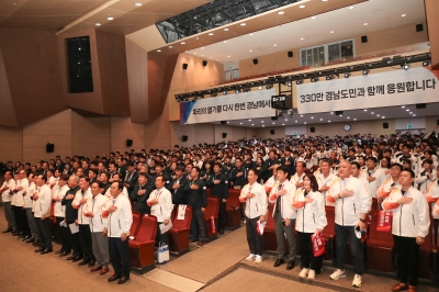 14년 만에 경남서 전국체전…경남선수단 필승 다짐