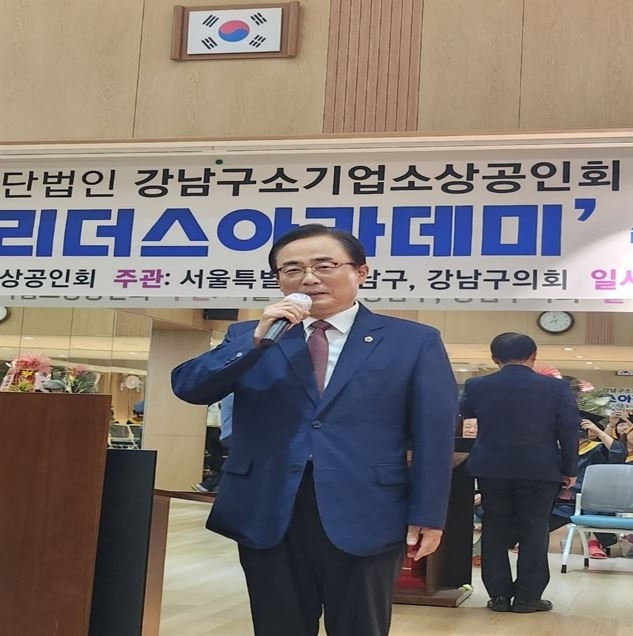 김형재 의원이 지난 20일 개포4동 주민센터에서 개최된 강남구 소기업소상공인회 제1기 리더스아카데미 수료식에 참석해 축사하고 있다.