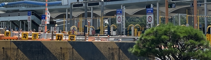 도로요금소 자료 사진