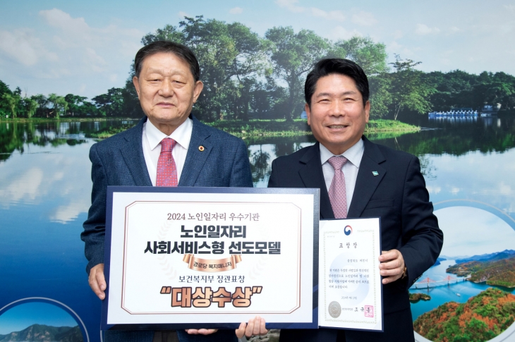 제천시의 경로당 점심 제공 지원사업이 보건복지부가 주최한 ‘2024년 노인일자리 기념식’에서 ‘노인일자리 사회서비스형 선도모델’ 부문 대상을 받았다. 제천시 제공.