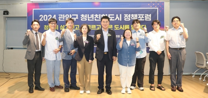 박준희(왼쪽 다섯 번째) 관악구청장이 지난 20일 관악청년청에서 열린 청년친화도시 정책포럼에서 참가자들과 기념사진을 찍고 있다.   관악구 제공