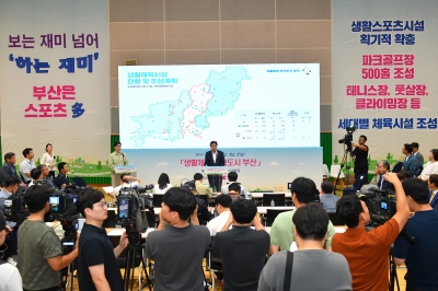 부산을 ‘생활체육 천국’으로…시, 2026년까지 2237억 투입