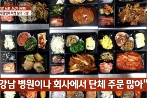 “죽은 쥐 방치, 폐식용유 사용”… 강남 유명 도시락 업체 위생 엉망 ‘폭로’