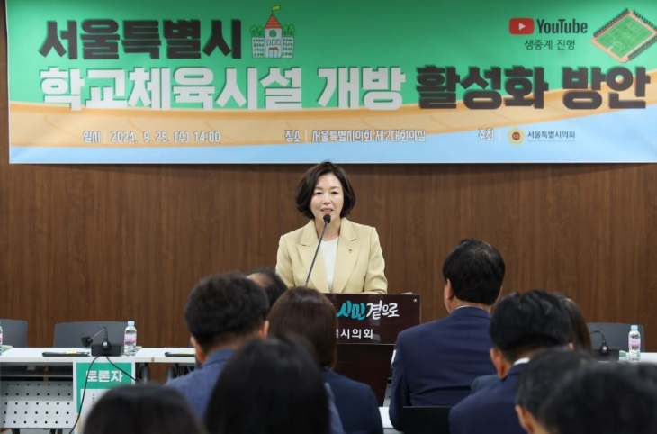 지난 25일 ‘서울시 학교체육시설 개방 활성화 방안 마련 토론회’를 주관한 김경 위원장이 발언하고 있다.
