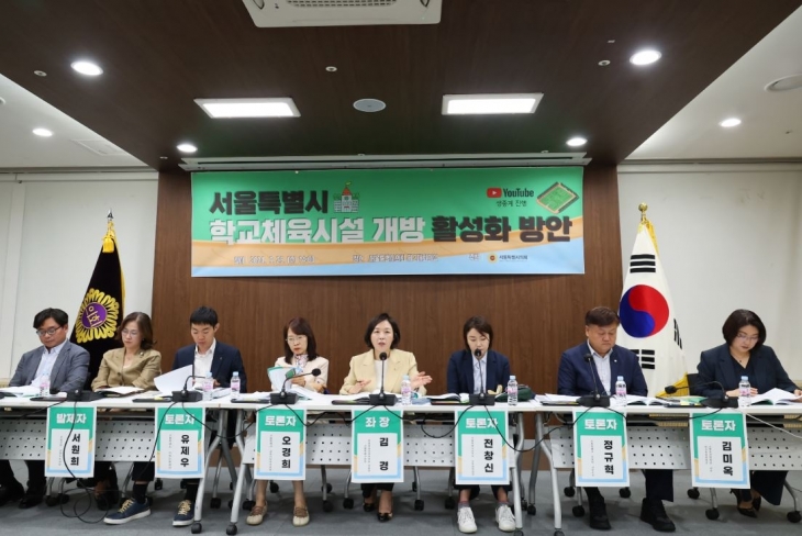 지난 25일 열린 ‘서울시 학교체육시설 개방 활성화 방안 마련 토론회’에서 좌장을 맡은 김경 위원장(오른쪽에서 네 번째)
