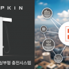 펌프킨, 전기버스 충전 신기술 개발 및 제품 확대 추진
