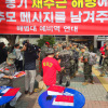 ‘살아있다면 오늘 전역’ 채상병…포항·대전서 추모행사 열려