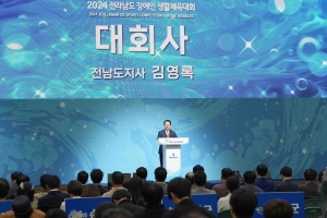 ‘2024 전남장애인생활체육대회’ 완도서 개막