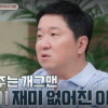 thumbnail - 정형돈 “불안장애 20년째…삶 재미없다” 뜻밖의 고백