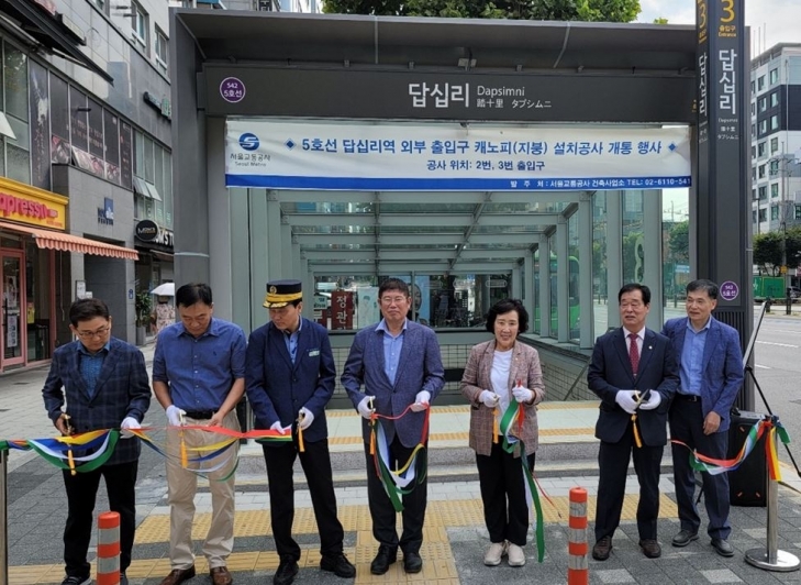 답십리역 3번 출입구 캐노피 개통식에 참석한 신복자 의원(오른쪽에서 세 번째)