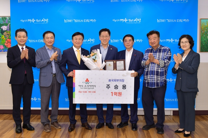 주승용 전 국회부의장이 25일 여수시청에서 아너 소사이어티 가입식을 하고 있다.