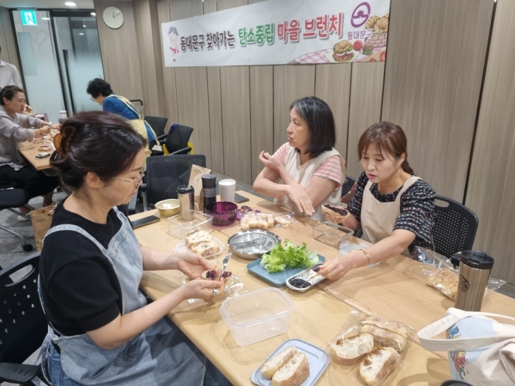 지난 24일 진행된 서울 동대문구의 ‘찾아가는 탄소중립 마을 브런치 특강’ 모습. 동대문구 제공