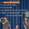 개그우먼 3인방과 함께하는 육아 힐링 콘서트…서울 중구, ‘투맘쇼’ 내달 2일 개최