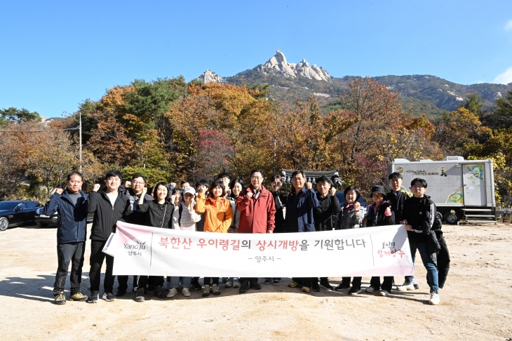 강수현 양주시장(가운데)이 2023년 우이령 걷기 행사 후 기념사진을 찍고 있다.