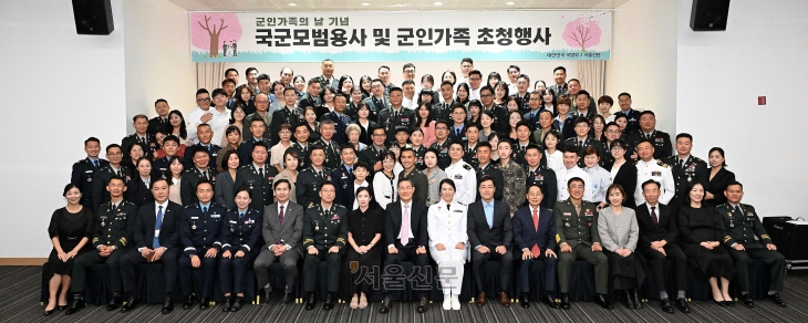 27일 서울 용산구 국방컨벤션센터에서 열린 군인가족의 날 기념 국군모범용사 및 군인가족 초청행사에서 신원식 국가안보실장과 곽태헌 서울신문사 사장을 비롯한 국군모범용사 및 가족들이 기념촬영을 하고 있다. 2024.9.27 오장환 기자