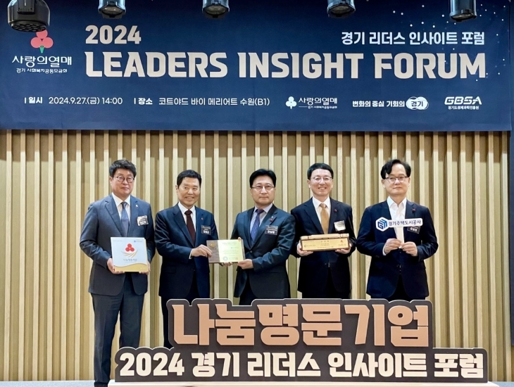 GH, ‘나눔명문기업 골드회원’ 가입(GH 제공)