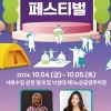 ‘오늘 하루의 쉼표’…관악구 내달 4~5일 샤로수길 축제