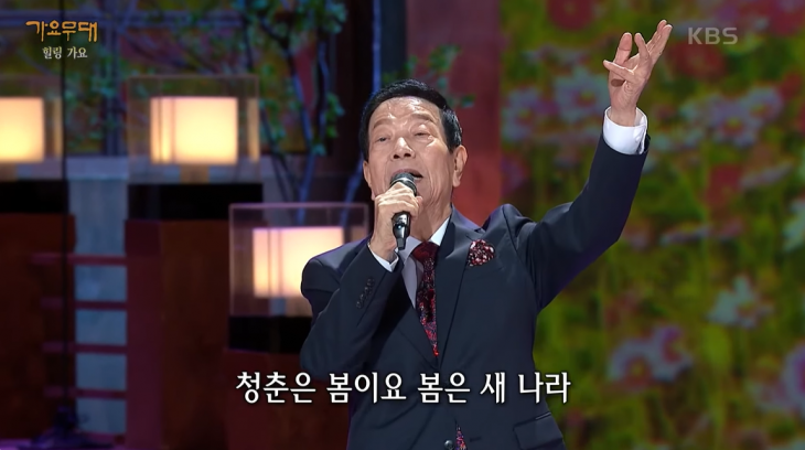 원로가수 김용만이 지난해 8월 KBS1 ‘가요무대’에 출연해 자신의 히트곡 ‘청춘의 꿈’을 열창하고 있다. 유튜브 채널 ‘KBS 레전드 케이팝’ 캡처