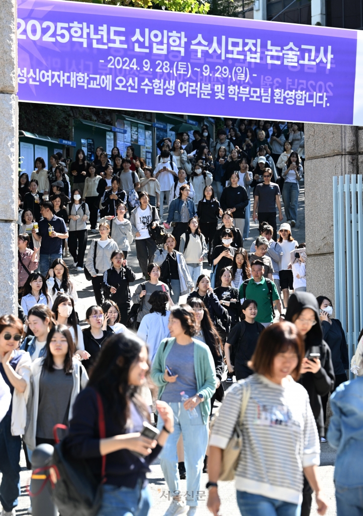 시작된 수시 논술고사