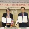 서초, 런던 킹스턴구와 문화·청년 교류