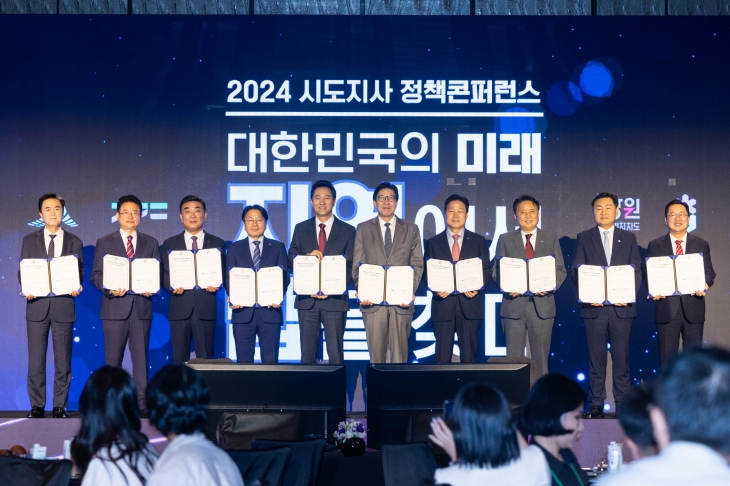 지난 10일 서울 종로구 포시즌스호텔에서 열린 ‘2024 시도지사 정책콘퍼런스’에서 대한민국시도지사협의회가 공동선언문을 채택하고 기념사진을 찍고 있다. 왼쪽부터 김태흠 충청남도지사, 이철우 경상북도지사, 김두겸 울산광역시장, 강기정 광주광역시장, 오세훈 서울특별시장, 박형준(대한민국시도지사협의회장) 부산광역시장, 박완수 경상남도지사, 김영환 충청북도지사, 김관영 전북특별자치도지사, 이장우 대전광역시장. 시도지사협의회 제공