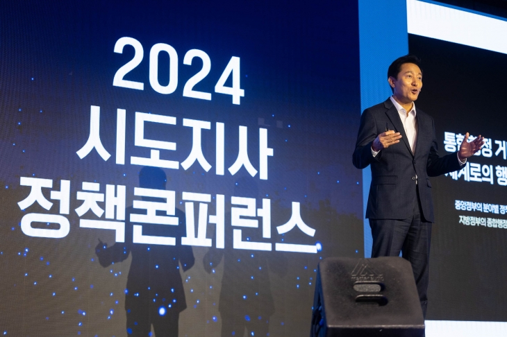 지난 10일 서울 종로구 포시즌스호텔에서 열린 ‘2024 시도지사 정책콘퍼런스’의 오후 1세션에서 오세훈 서울특별시장이 ‘인구위기 대응을 위한 중앙·지방 패러다임의 대전환’이란 제목으로 발표하고 있다. 시도지사협의회 제공