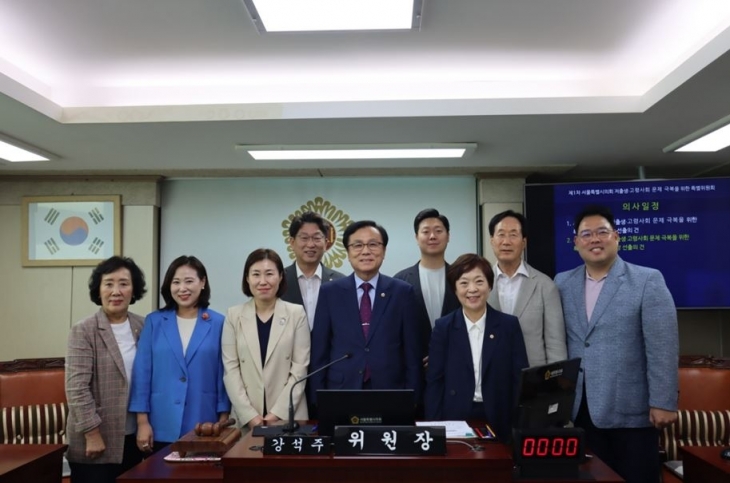 지난 26일 열린 ‘서울시의회 저출생·고령사회 문제극복을 위한 특별위원회’ 제1차 회의에서 강석주 위원장(앞줄 오른쪽에서 두 번째)을 비롯해 소속 의원들이 기념촬영을 하고 있다.