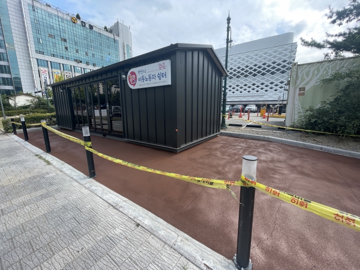 안산시 세 번째 ‘이동노동자쉼터’(경기도 제공)