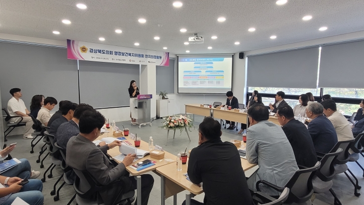 지난 25일 경남조선업도약센터 담당자 등 20여명이 참석한 자리에서 질의응답을 나눈 경북도의회 행정보건복지위원회(위원장 권광택). 경북도의회 제공