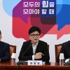 한동훈 “국회의원·고위공직자 사모펀드 가입내역 공개하자”