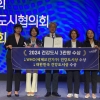 충주시 건강도시 3관왕..시민의 숲, 모바일걷기 앱 등 추진
