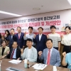 서울시의회 ‘서울시 재개발·재건축 활성화 연구모임’, 정책개발 연구용역 중간보고회 개최