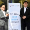 한국은행 총재 최초로 기재부 방문