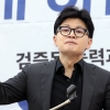 한동훈 “현 금융기관 감사가 내 공격 사주…부끄럽고 한심”