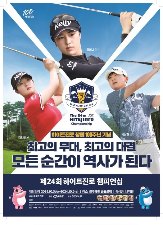 KLPGA 제공