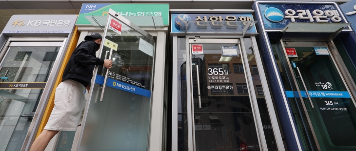 지난 1일 서울 시내의 주요 은행 ATM 기기 모습. 연합뉴스