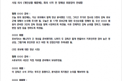 오늘 홍명보 감독 선임 감사 발표… 축협, 회의록 들고 “문제없다” 선공