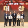 양천, 느린학습자 지원사업 ‘대상’ 수상