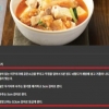 한식 알리기 100억 받는데…“김치찌개에 미꾸라지 넣으세요” 황당 오류