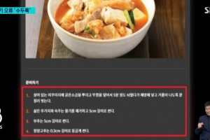 thumbnail - 한식 알리기 100억 받는데…“김치찌개에 미꾸라지 넣으세요” 황당 오류