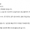 김동연, “이재명 지우기, 김건희 지키기…검찰은 부끄럽지 않은가?”