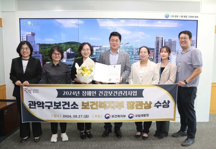 박준희(왼쪽 네 번째) 서울 관악구청장이 장애인 건강보건관리사업 평가 결과 보건복지부 장관상 수상을 기념한 사진을 찍고 있다.   관악구 제공