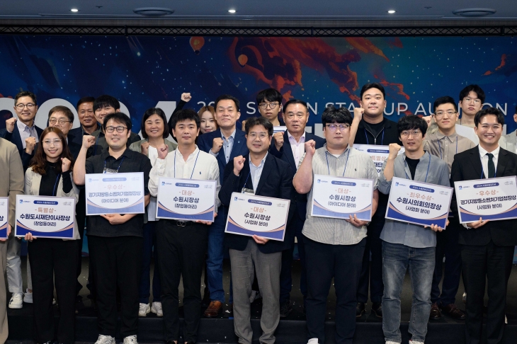 ‘2024 수원창업오디션’ 수상자와 이재준 수원시장(둘째 줄 가운데)이 기념 촬영을 하고 있다. (수원시 제공)