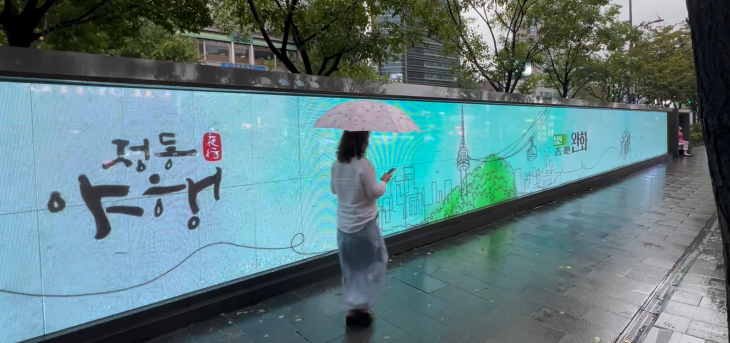 북창동 미디어 월 사진. 중구 제공