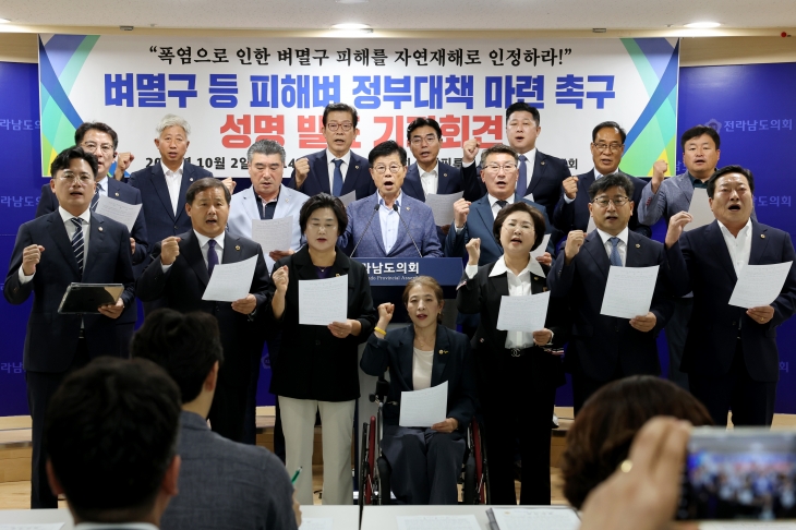 전남도의회 농수산위원회가 2일 성명서를 내고 “폭염으로 인해 발생한 벼멸구 피해를 자연재해로 인정하고, 피해 농가들에 대한 즉각적인 정부 대응”을 촉구하고 나섰다.